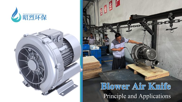 Blower