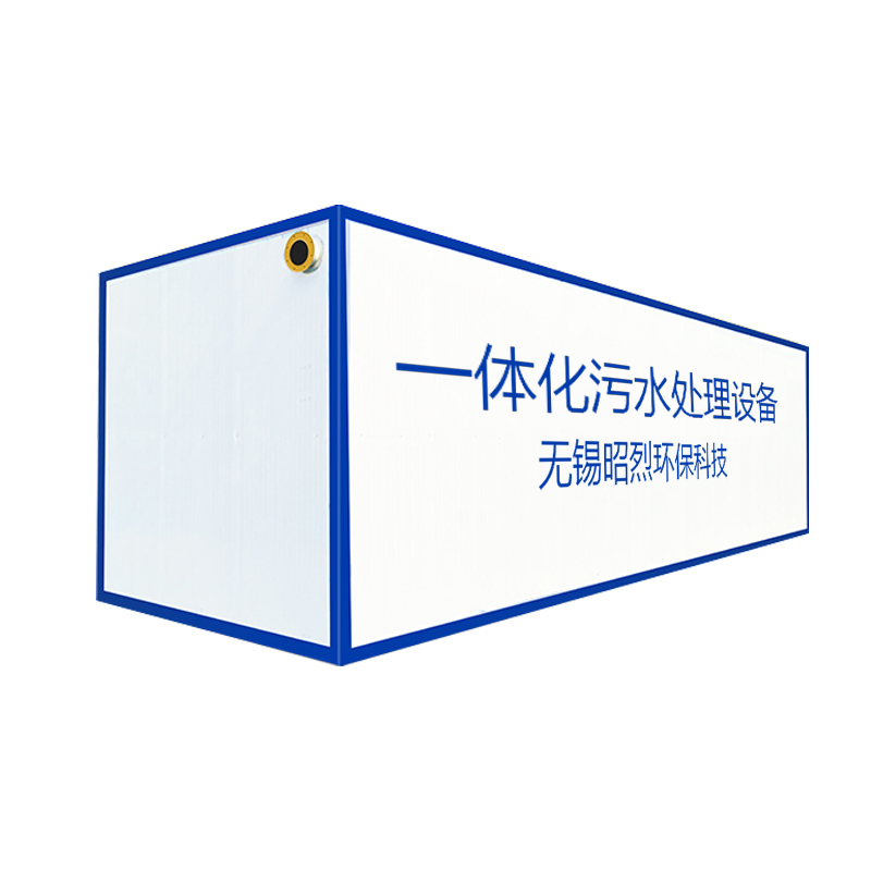 MBR-integrated-sewage-treatment-equipment